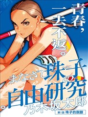 漫改影像还原度讨论配图
